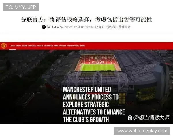 格雷泽家族披露决策机制,曼联股权出售需达家族共识 格雷泽家族披露决策机制,曼联股权出售需达家族共识